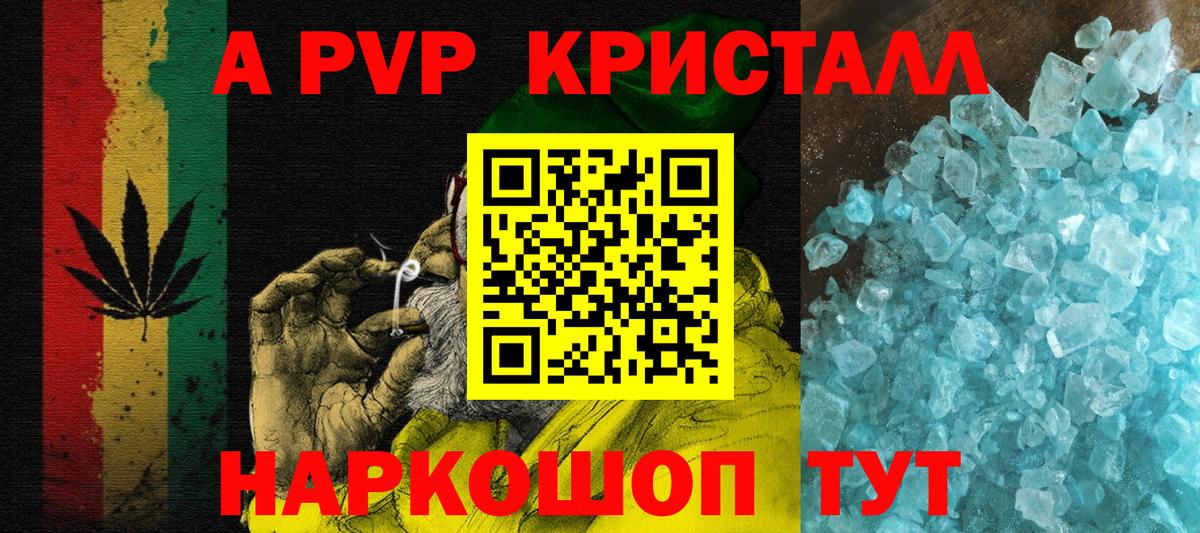 Тверь  A-PVP мука  А ПВП Crystall  Вход с VPN  Alfa_PVP мука 