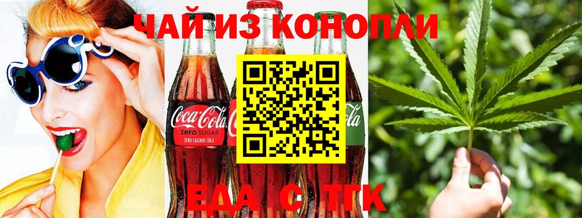 Тверь  Cannafood конопля  Вход с VPN 