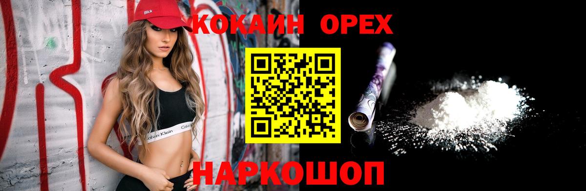 что такое наркотик  Вход с VPN  Тверь  КОКАИН 99%  КОКАИН VHQ 
