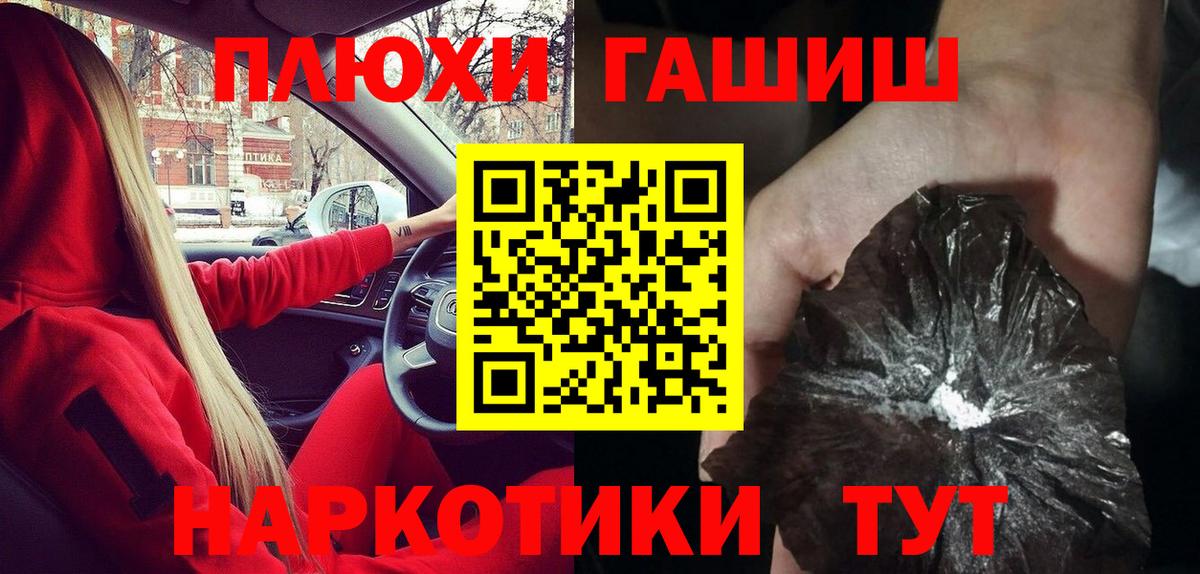 ГАШ Cannabis Тверь