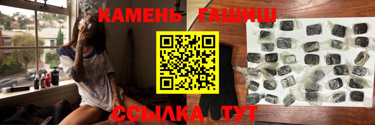 Гашиш  ГАШ hashish  Вход с VPN  Гашиш Cannabis  Тверь 