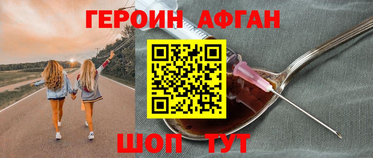 Тверь  ГЕРОИН белый  Вход с VPN 