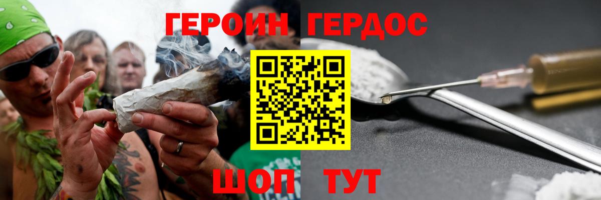 Героин Heroin Тверь