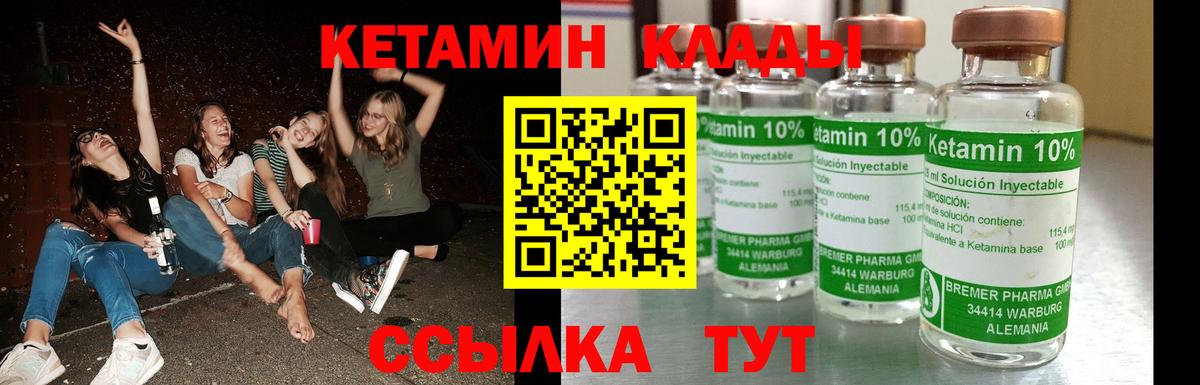 Кетамин VHQ Тверь