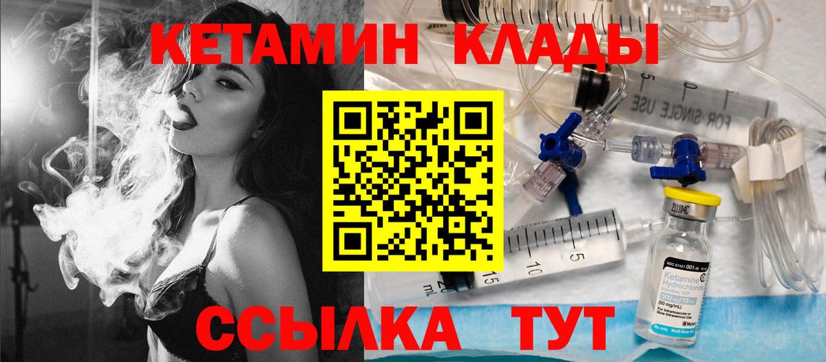 КЕТАМИН ketamine  Вход с VPN  Тверь  КЕТАМИН VHQ 