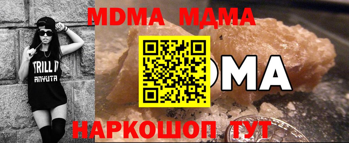 МДМА crystal Тверь