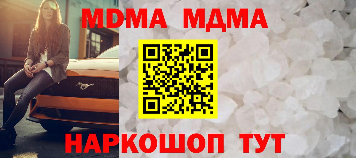 Тверь  MDMA кристаллы  МДМА Molly  Вход с VPN 