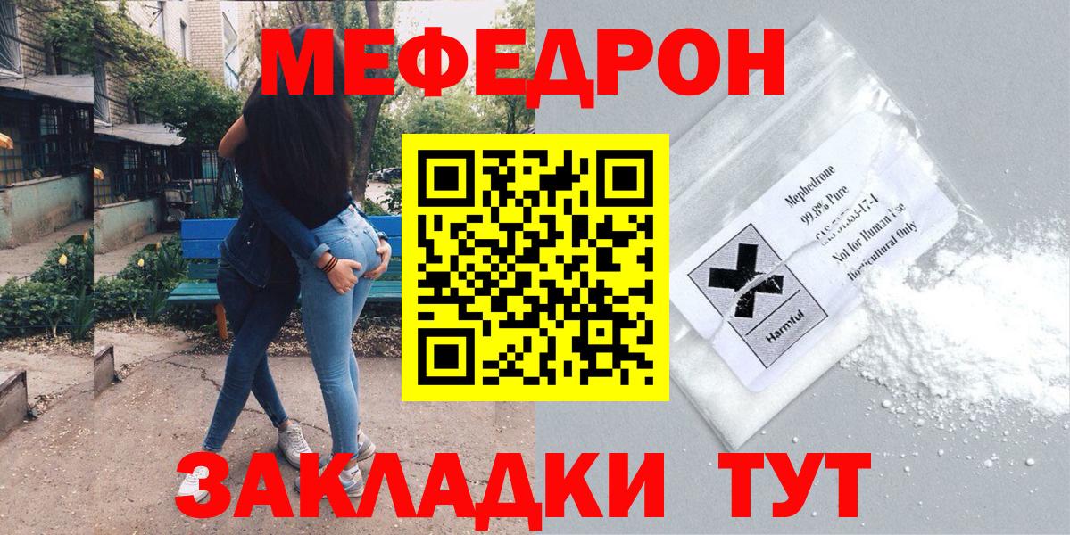 Мефедрон  Тверь