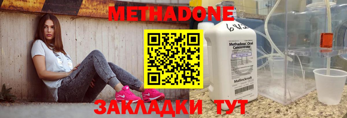 Тверь  МЕТАДОН кристалл  МЕГА как зайти  Вход с VPN 