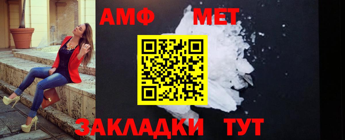 Метамфетамин винт Тверь