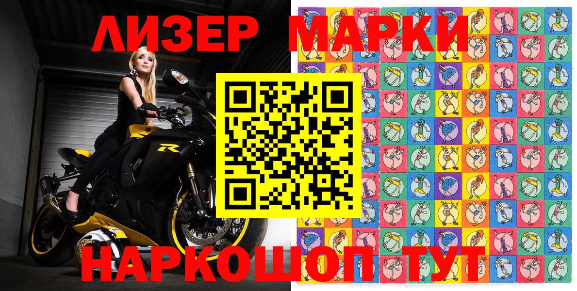 Марки NBOMe  Наркотические марки 1500мкг  Вход с VPN  Тверь 