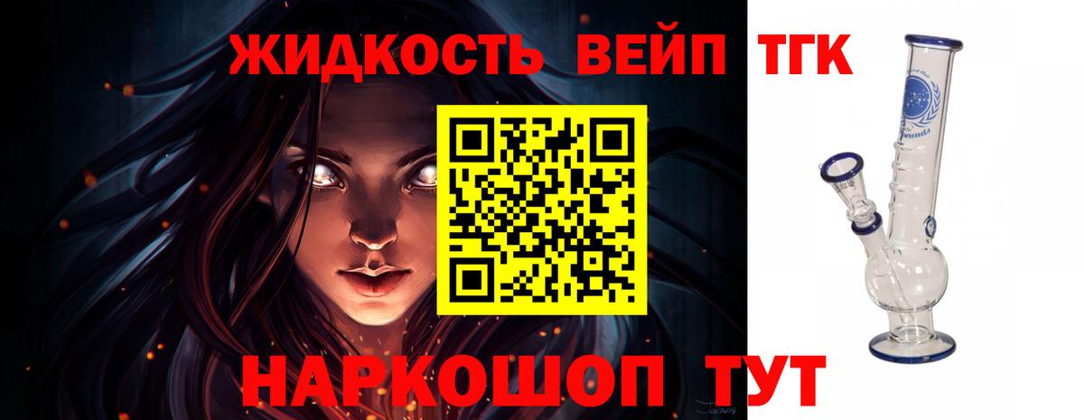 Тверь  Дистиллят ТГК вейп  ТГК Wax  Вход с VPN 