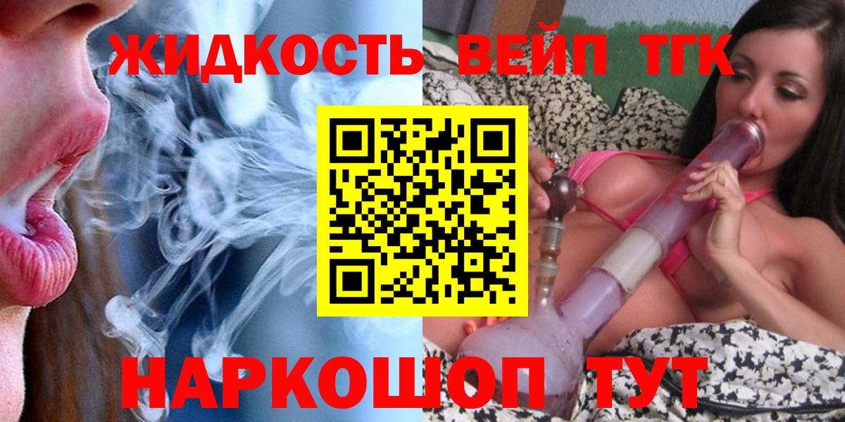 ТГК гашишное масло Тверь